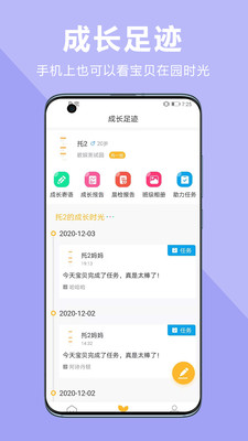 中幼在线家长端app官方版图2