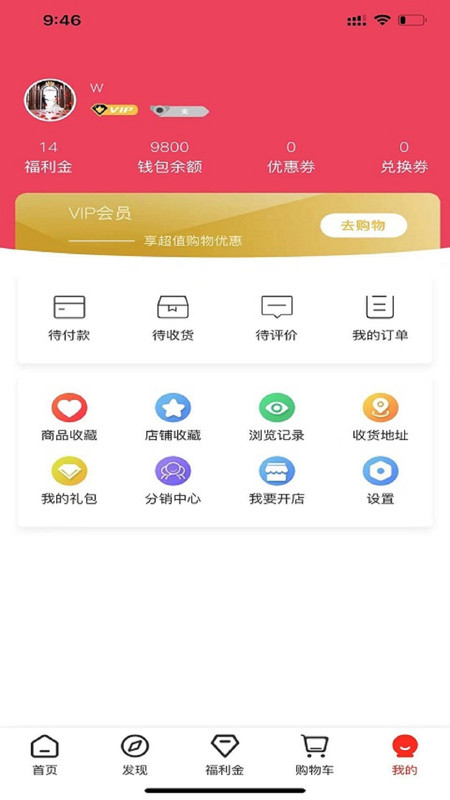 贡客app图2