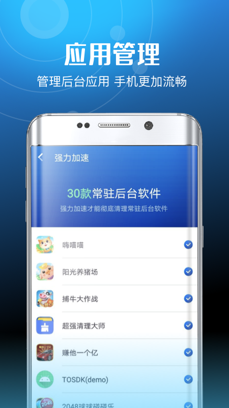 超威清理卫士app官方版图3