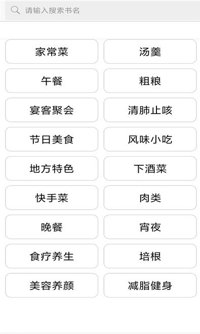 孕妇幼儿美食菜谱大全app图2