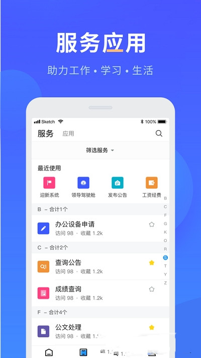 智慧药校app安卓版图1