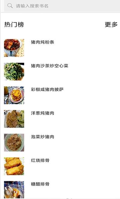 孕妇幼儿美食菜谱大全app图3