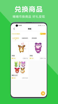 中幼在线家长端app图片1