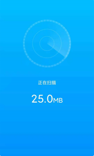 行动一键清理助手APP官方版图3