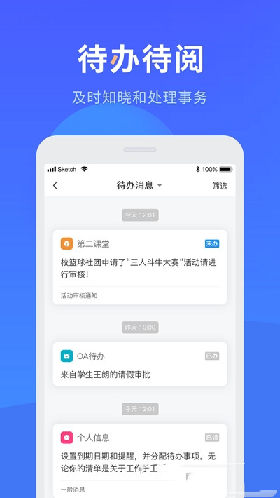 智慧药校app安卓版图2