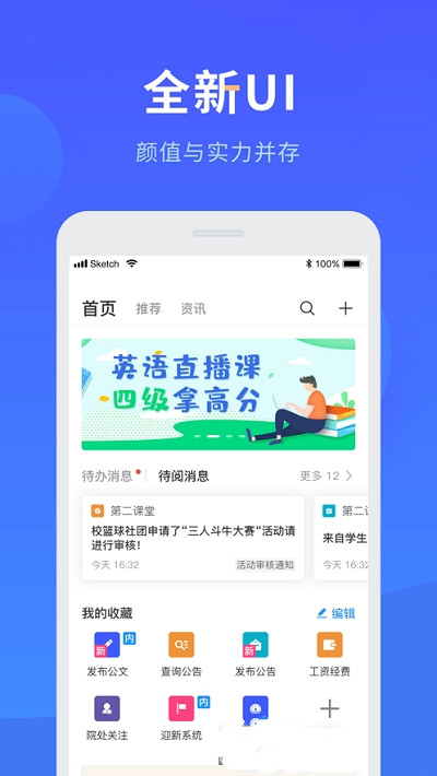 智慧药校app安卓版图3