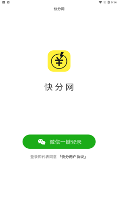 快分网极速版app图片1