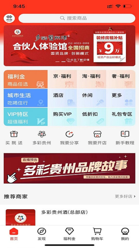 贡客app图片1