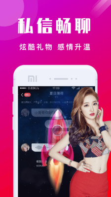 蜜会社交app图3