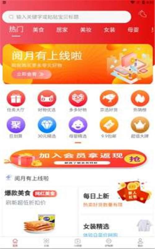 阅月有app图1