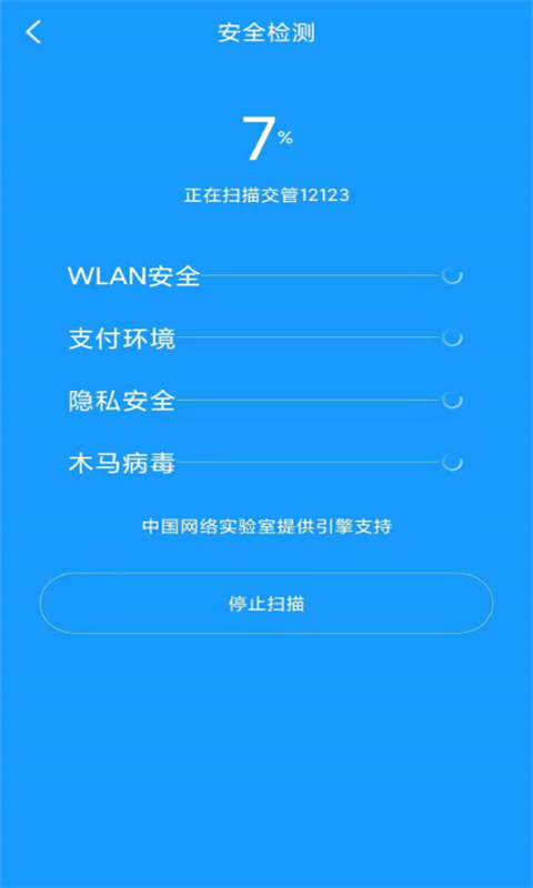 焕鹰手机管家app手机版图3