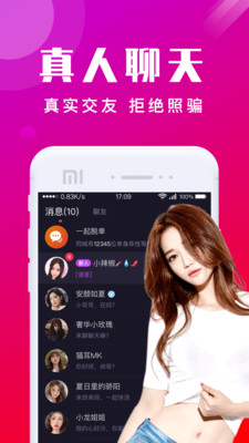 蜜会社交app图1