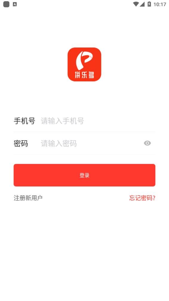 拼乐多APP手机版图2