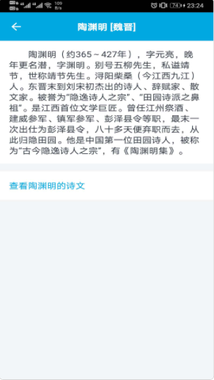 古诗词学习助手app图3