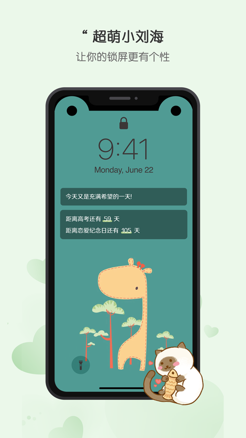 布丁锁屏app图3