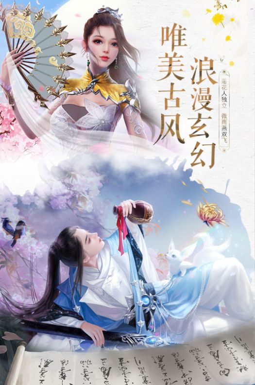 大符箓术手游图片2