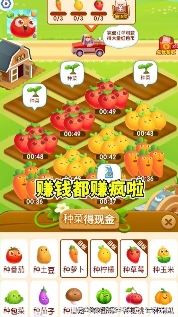 幸福小农场游戏app红包版图2