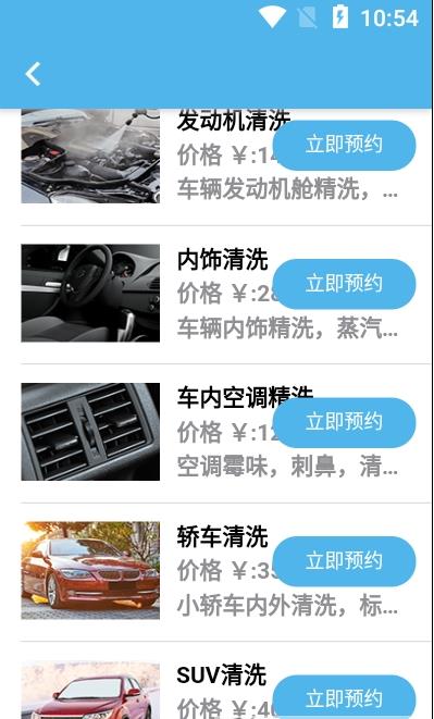 汇洗车app图3