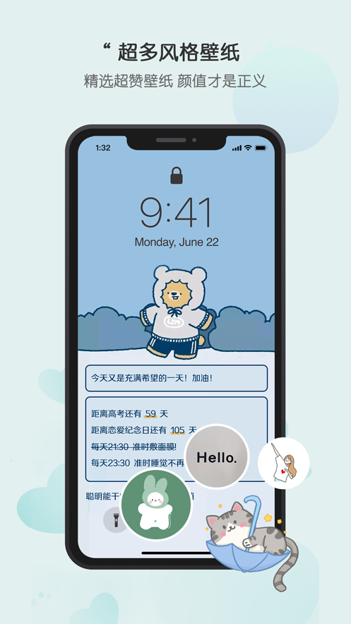 布丁锁屏app图片1