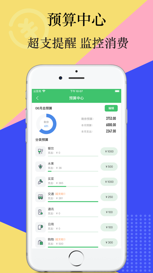 有鸭记账app图3