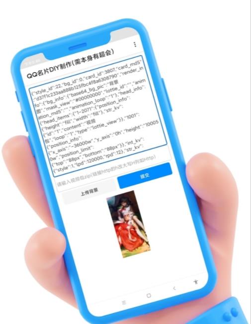 QQDIY名片图2