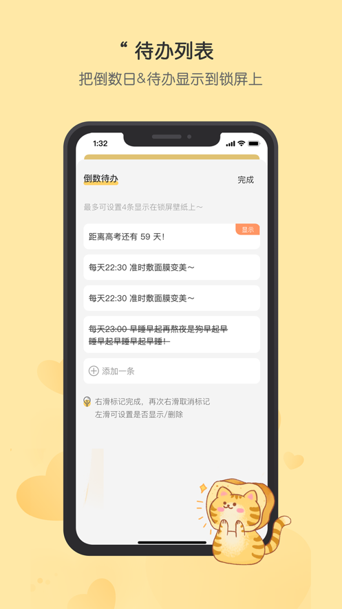 布丁锁屏app图2