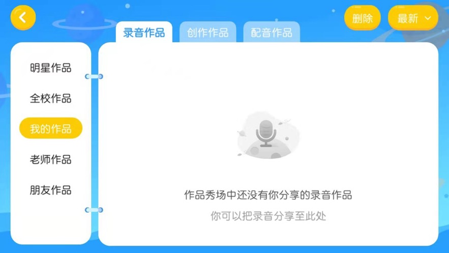 吾微英文app官方版图2