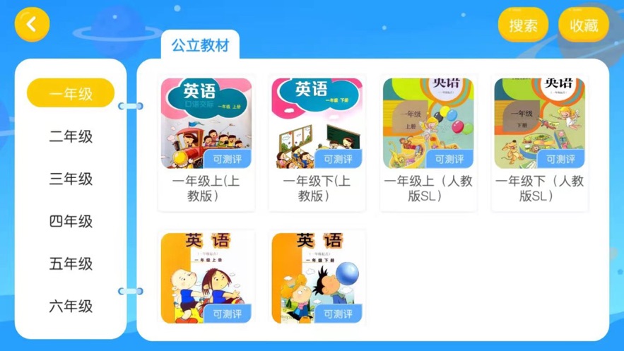 吾微英文app官方版图3