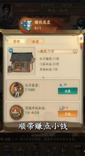北宋打工人游戏图3