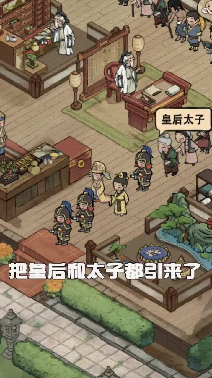 北宋打工人游戏图片1