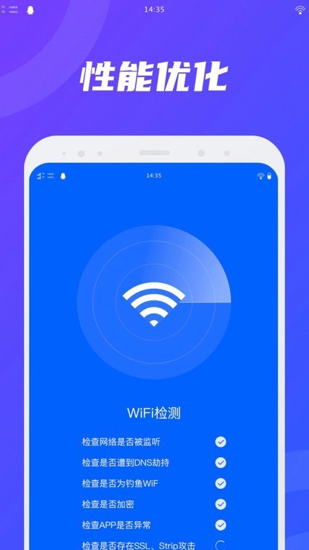 卫星WiFi app图片1