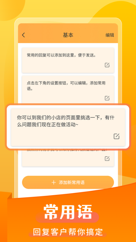 微商发圈不折叠app官方版图3