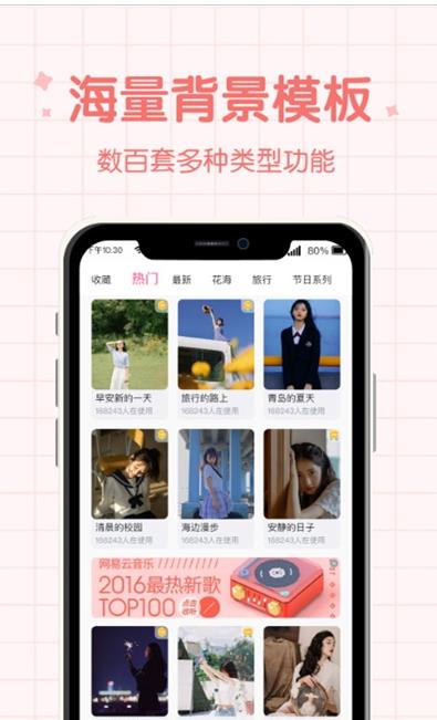 潮流相机app官网版图3