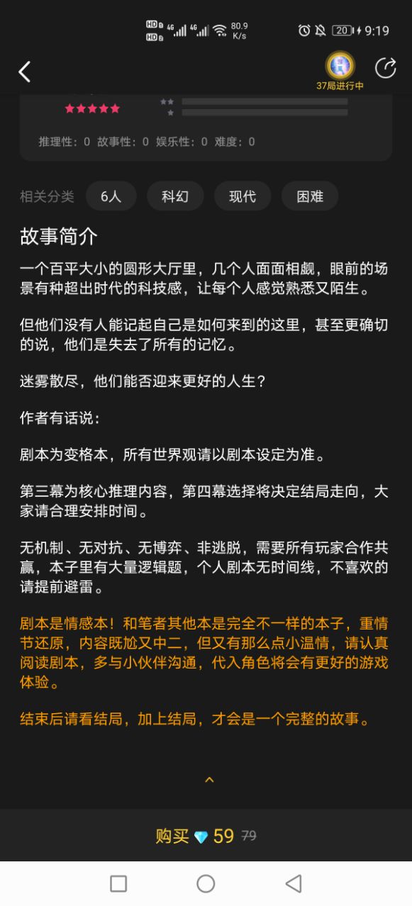 百变大侦探预见凶手是谁？预见剧本杀真相答案解析图片1