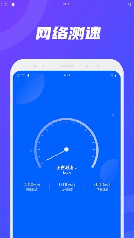 卫星WiFi app官方版图1