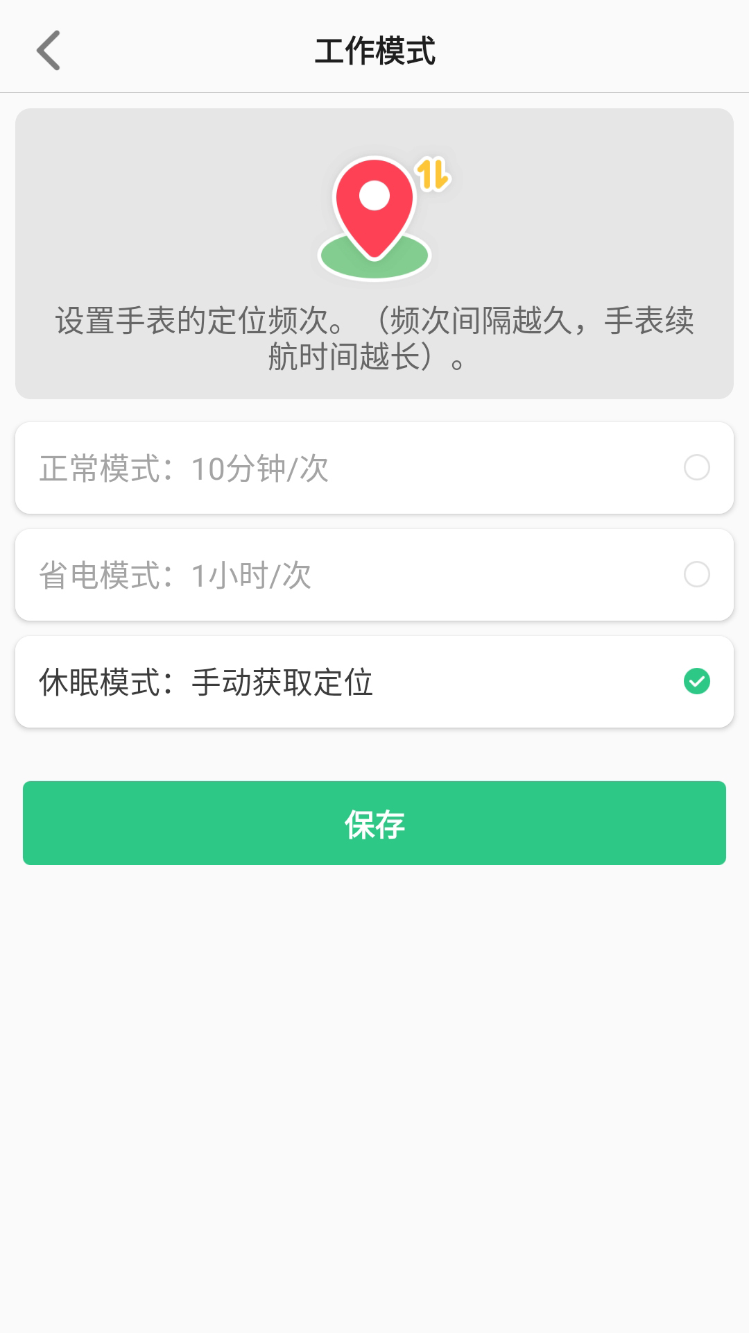 联想电话手表app官方版图3