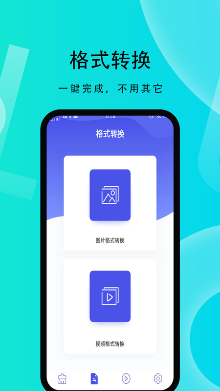 微性小视频app图1