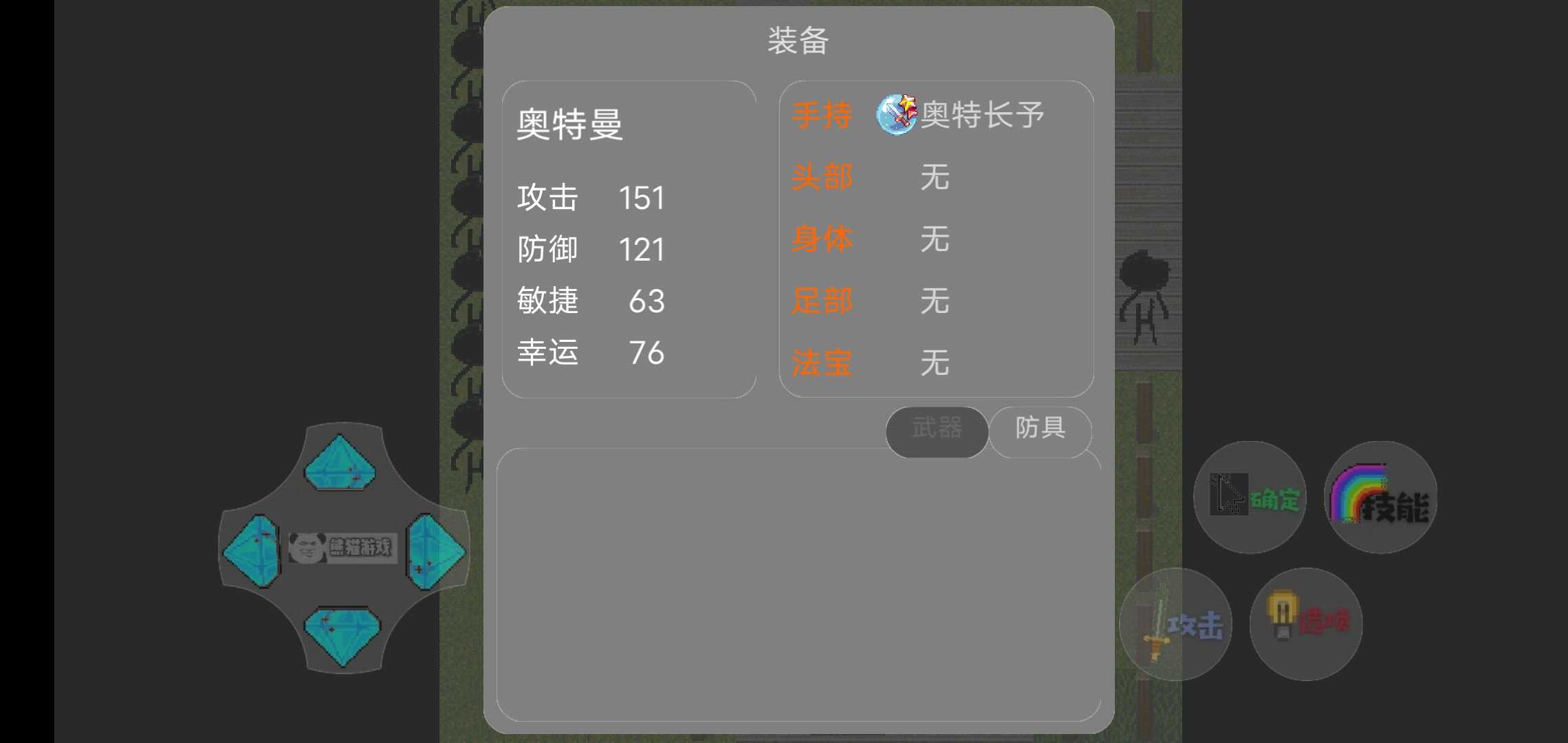 奥特荣耀5v5手游图片1