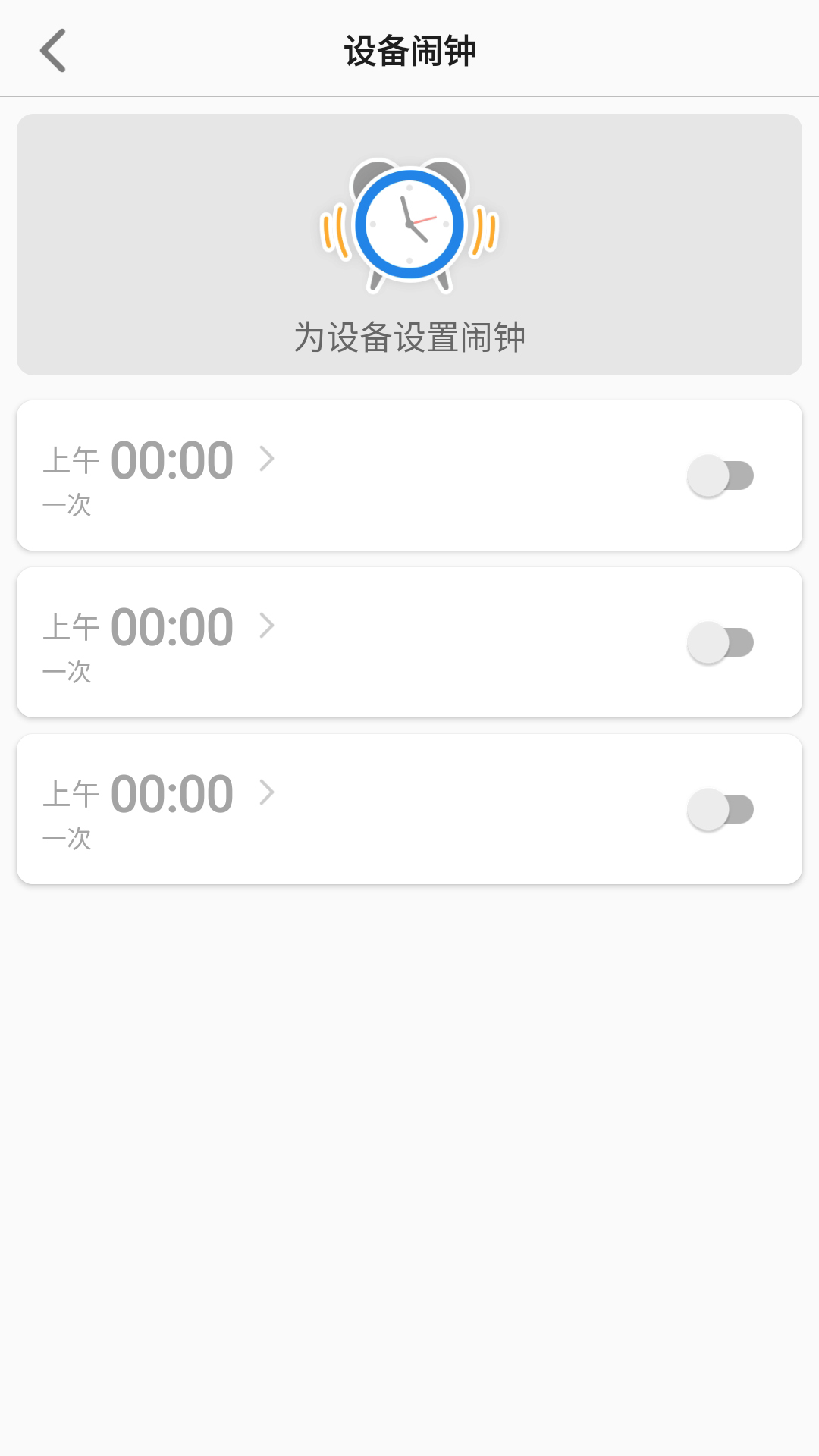 联想电话手表app官方版图2