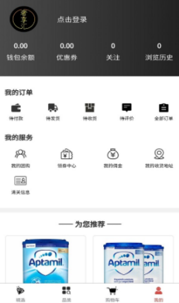 奢享汇APP图3