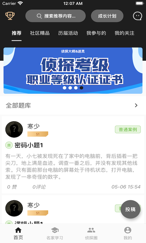 迷灵app图片1