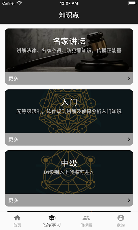 迷灵app图1