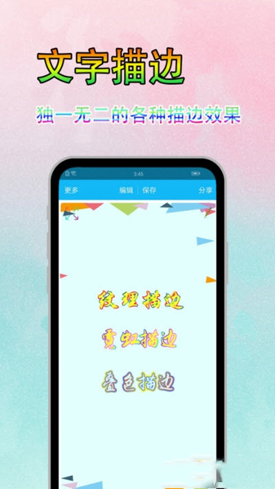 字体美图秀app图3