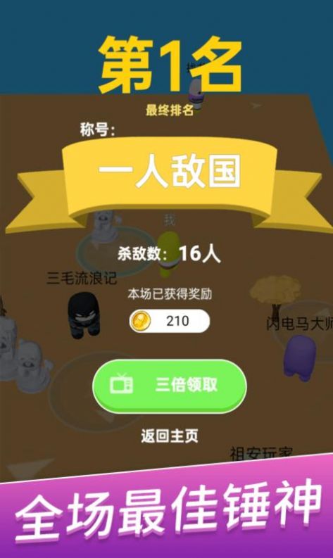 朋友请留步游戏安卓版图1
