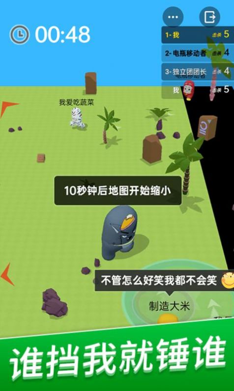 朋友请留步游戏图片1