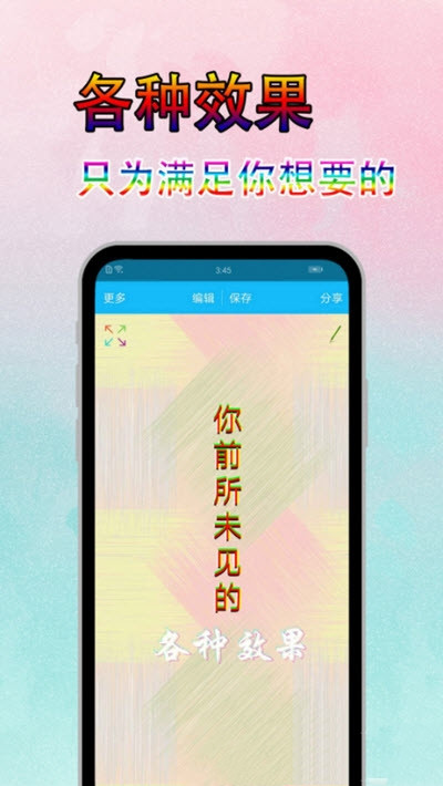 字体美图秀app图1