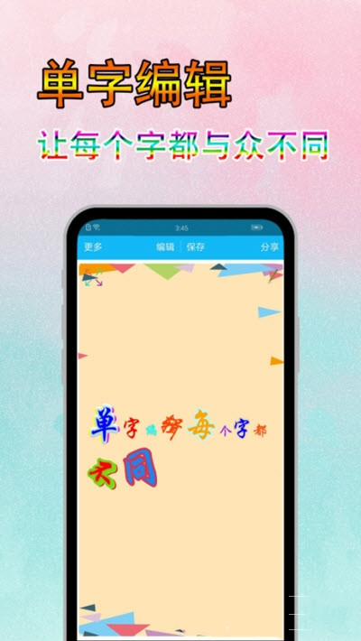 字体美图秀app图2