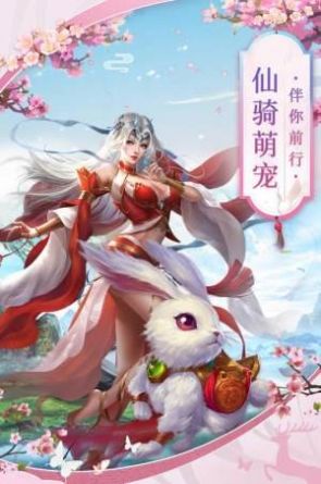 仙妖劫无名手游官网版图2