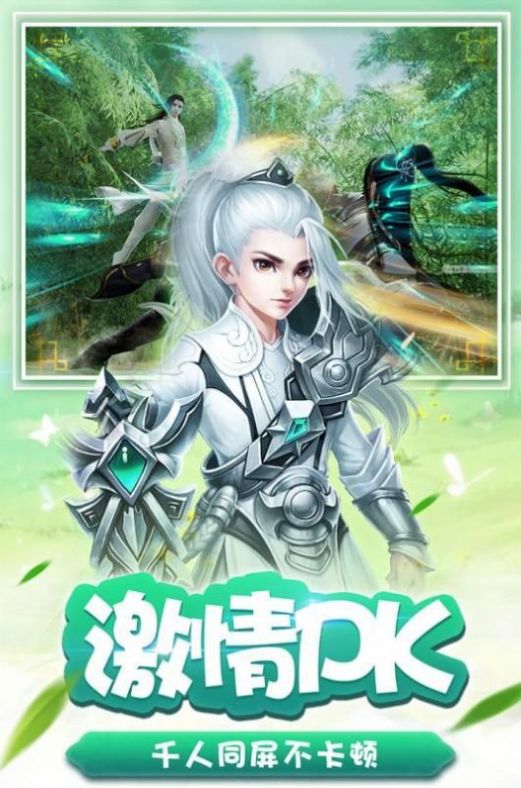 道剑无名手游官网版图1