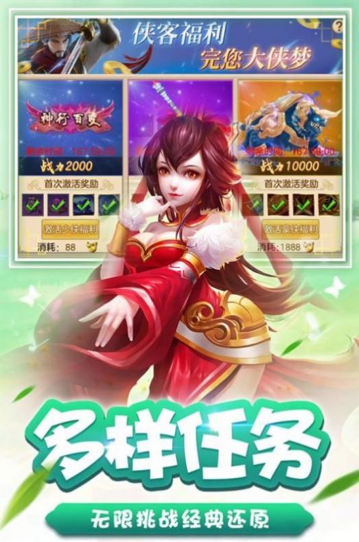 道剑无名手游官网版图2